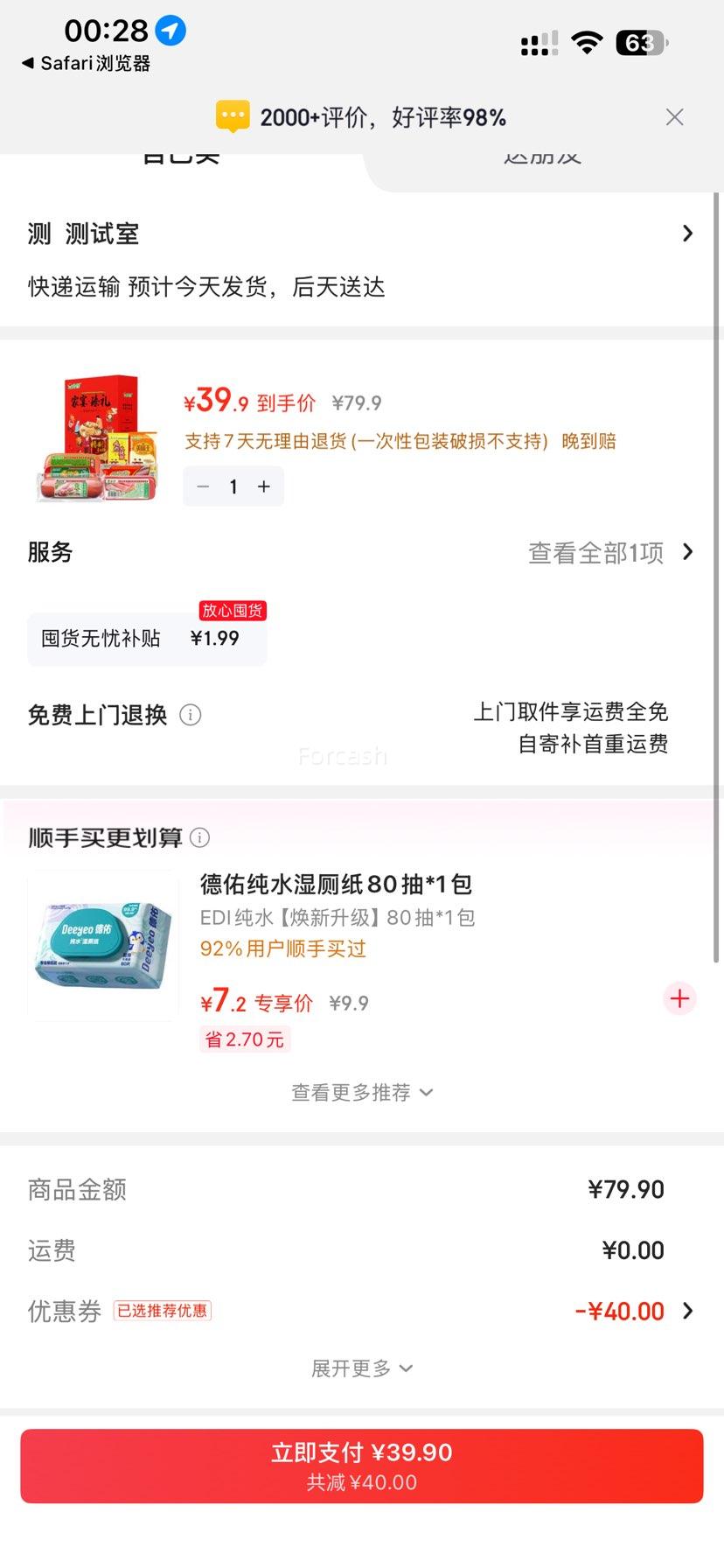 ���� ���ȳ����װ �������� 8������ 1614g�Ż�֤��