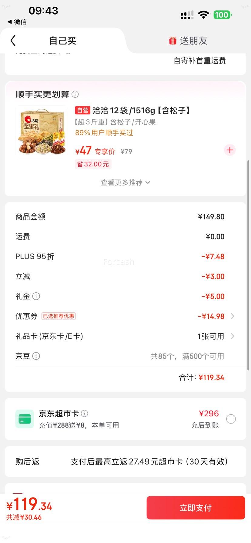 ���ڲ�����PLUS��Ա�����׵���Knoppers ������ �ɿ����������� 406g ��������Ż�֤��