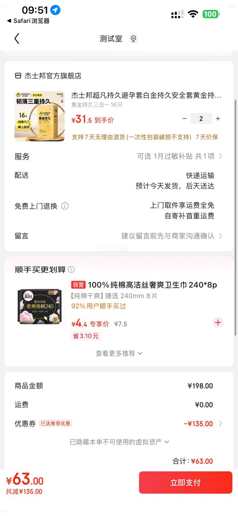 ��ʿ�� �ƽ�־�����һ������ 16ֻ�Ż�֤��