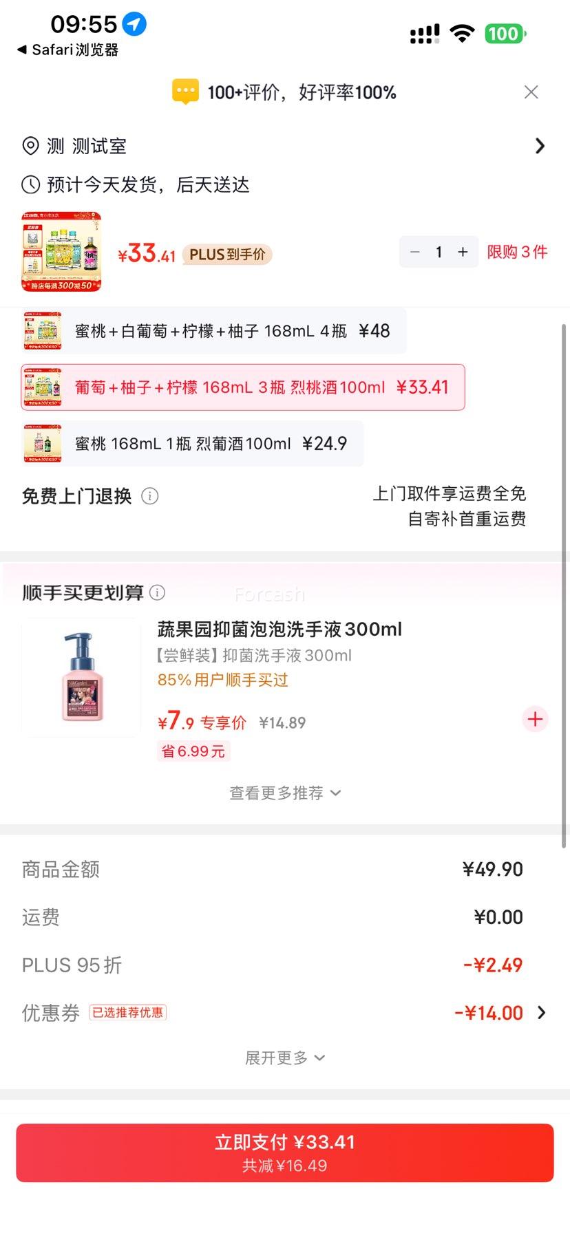 PLUS��Ա����С�� ���������� ����ζ 168mL��3ƿ ����+����+���� �Ͷ�΢����֭���Ż�֤��