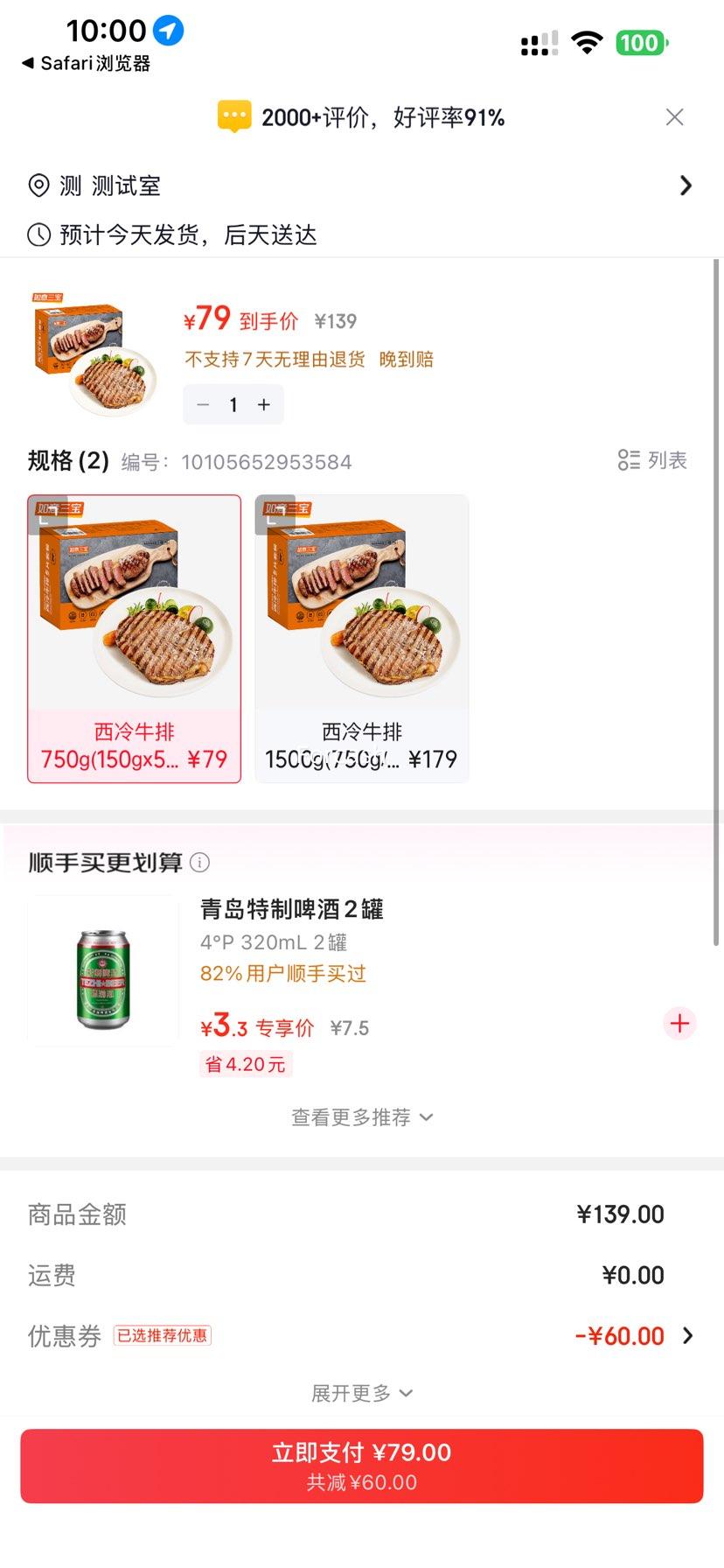 �������� ����ţ�� 750g(150gx5Ƭ)�Ż�֤��