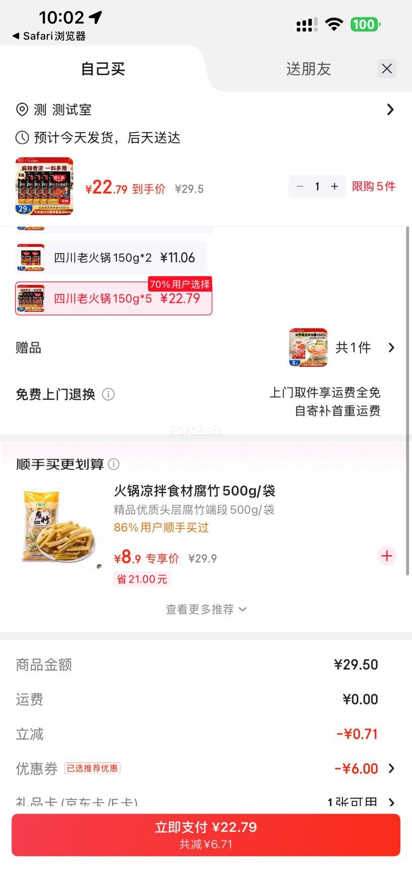 ���˼� 0����С��װ������� �Ĵ��ϻ�� 150g*5�Ż�֤��