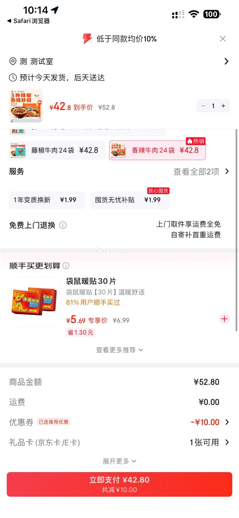 �ٽ��ۣ�ͳһ ����ţ���� ����24�� ���ζ��װ�Ż�֤��