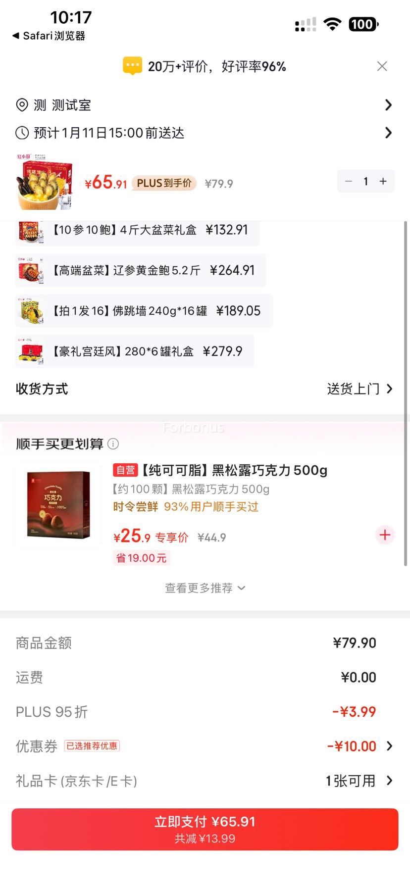 PLUS��Ա����С�� ��������ǽ ��ͥװ 1680g�Ż�֤��