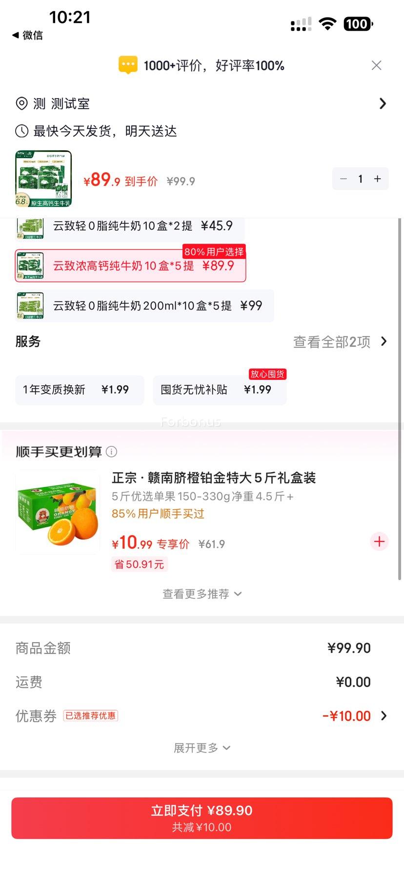 ��ϣ�� �߸�0֬��ţ�� 200ml/�� 12�������� 10��*5�� �Ż�֤��