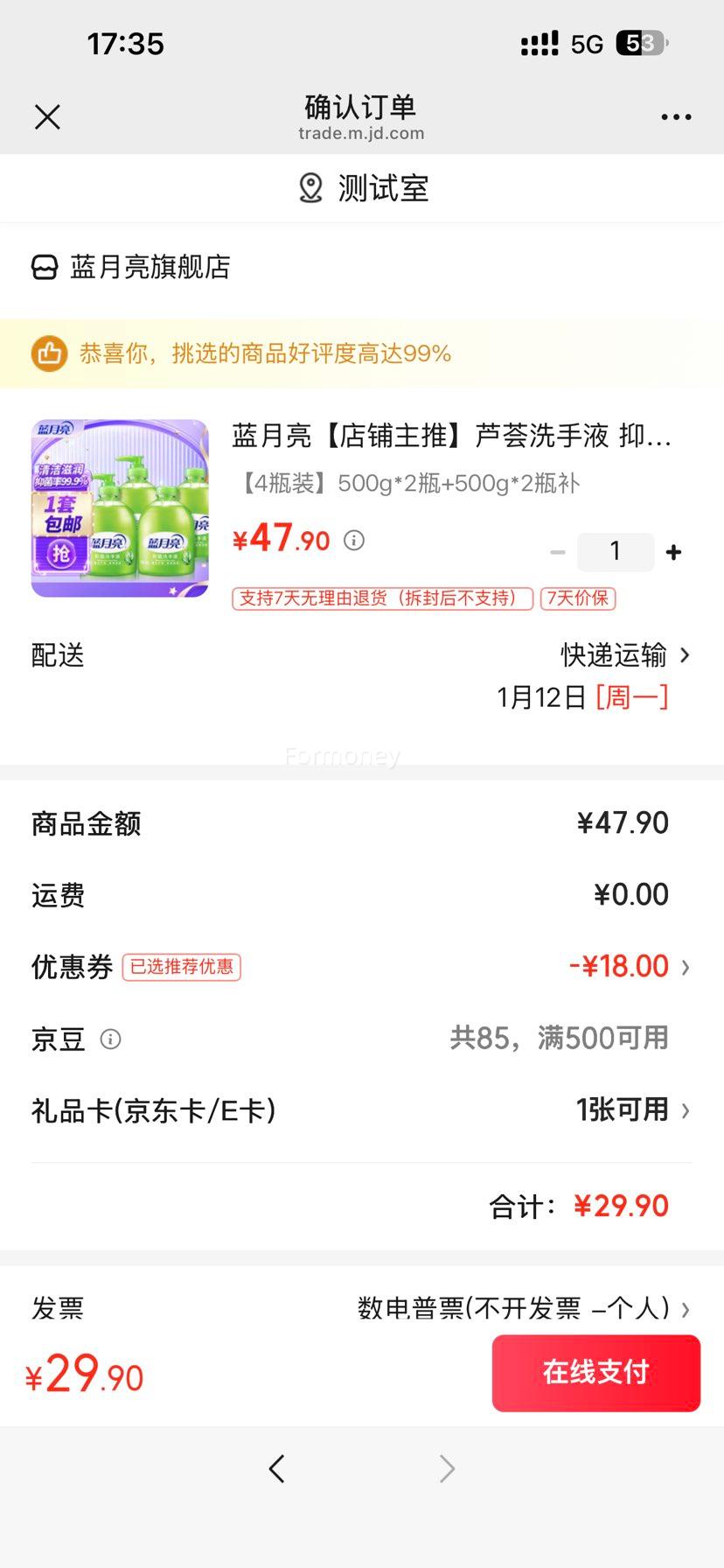 ������ «��ϴ��Һ 500g*2ƿ+500g*2ƿ�� 4ƿװ�Ż�֤��