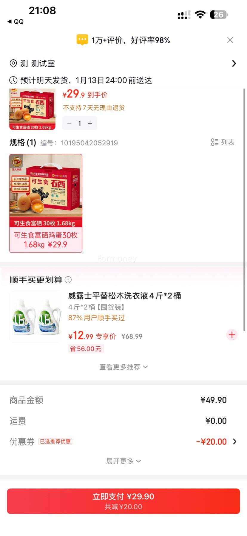 ���� �޿��������� ���װ 30ö 1.68kg�Ż�֤��