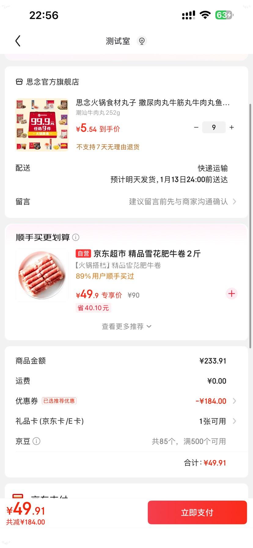 ˼�� ���ʳ������ ����ţ���� 252g�Ż�֤��