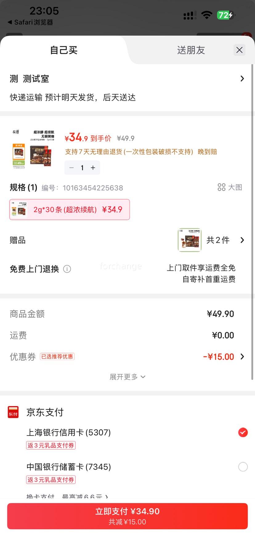 ��� ��Ũ�����ܿ��ȷ� 0��0֬���ܺڿ��� 2g*30���Ż�֤��