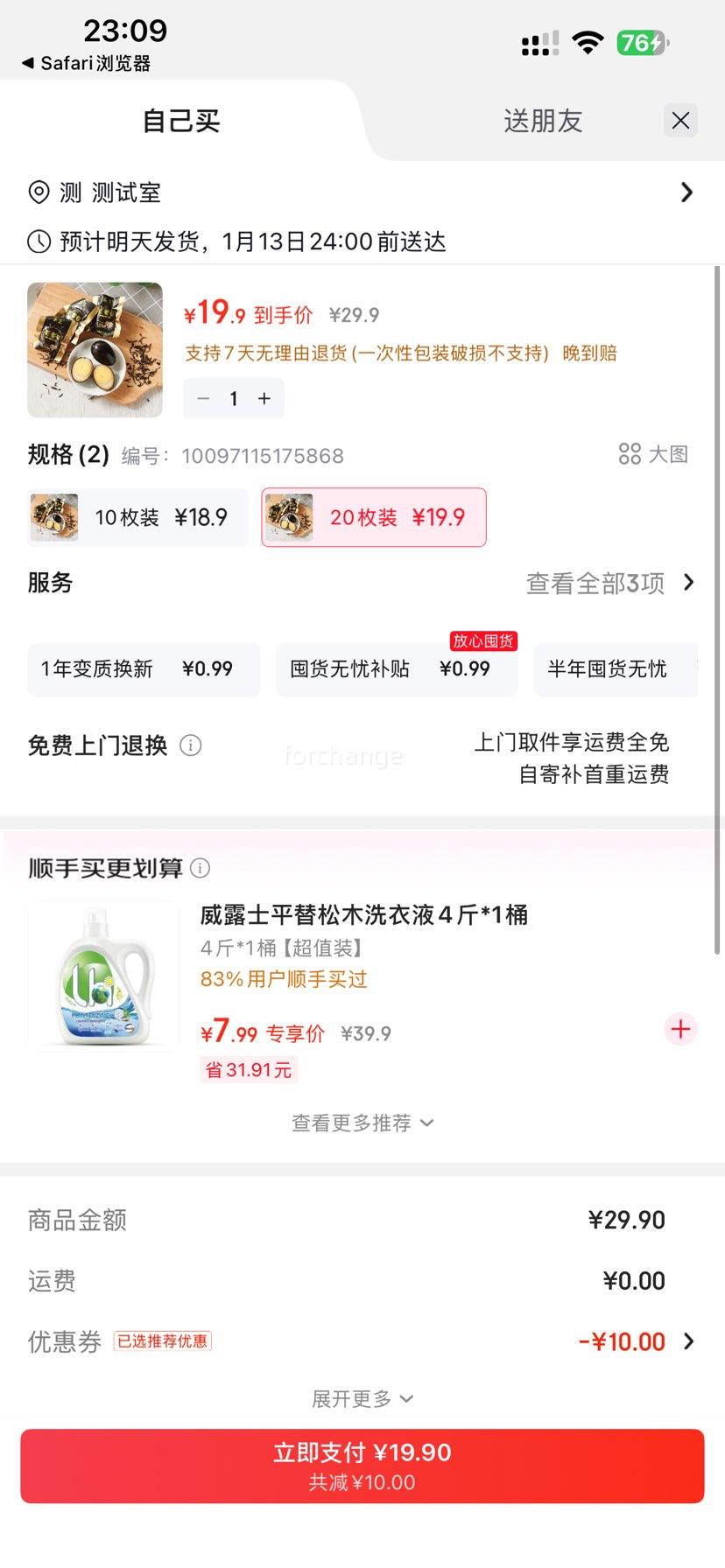 �� ����±�� 20öװ�Ż�֤��