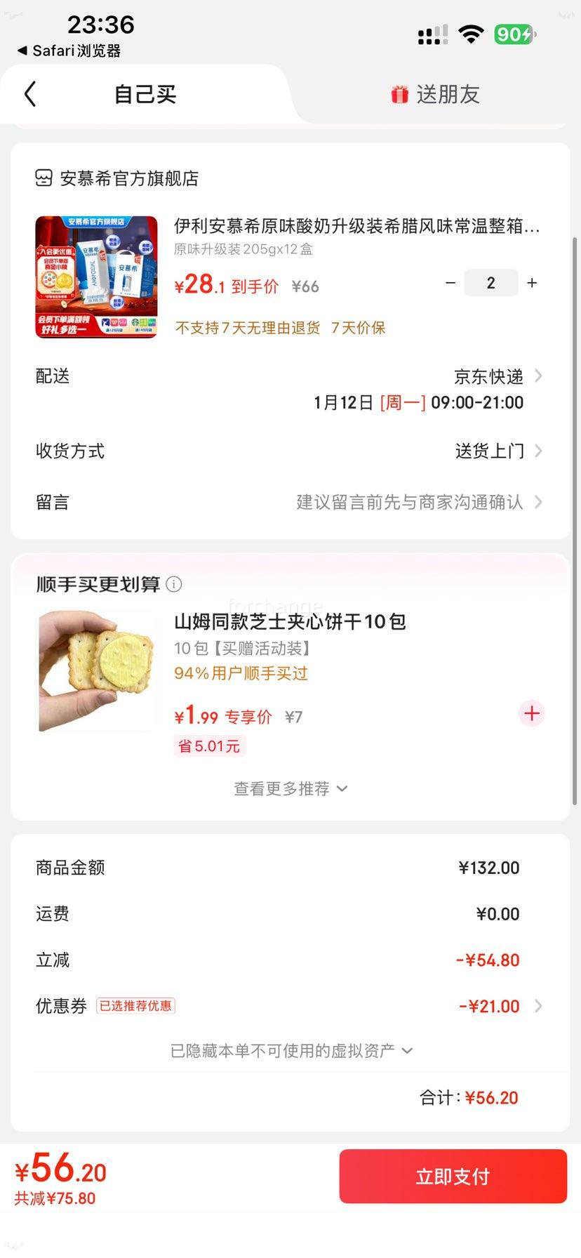 ��Ľϣ ϣ������ ������ ��ζ������ 205g ԭζ 12�� 3.1g�������Ż�֤��