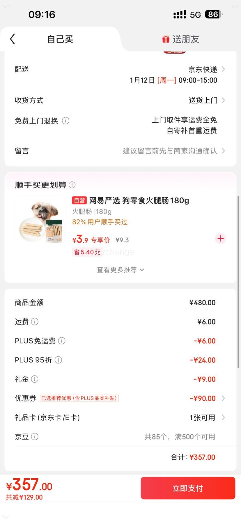 PLUS��Ա����յ���������ҵ �ؼ����ĺ�� ��ü ����-320g ���װ ���Բ�+����Ż�֤��