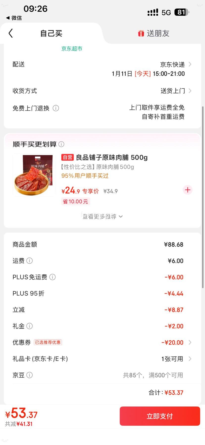 PLUS��Ա������ᡢ���׵������� ɽ髳�Ƥ��֭���� 350ml *15ƿ�Ż�֤��