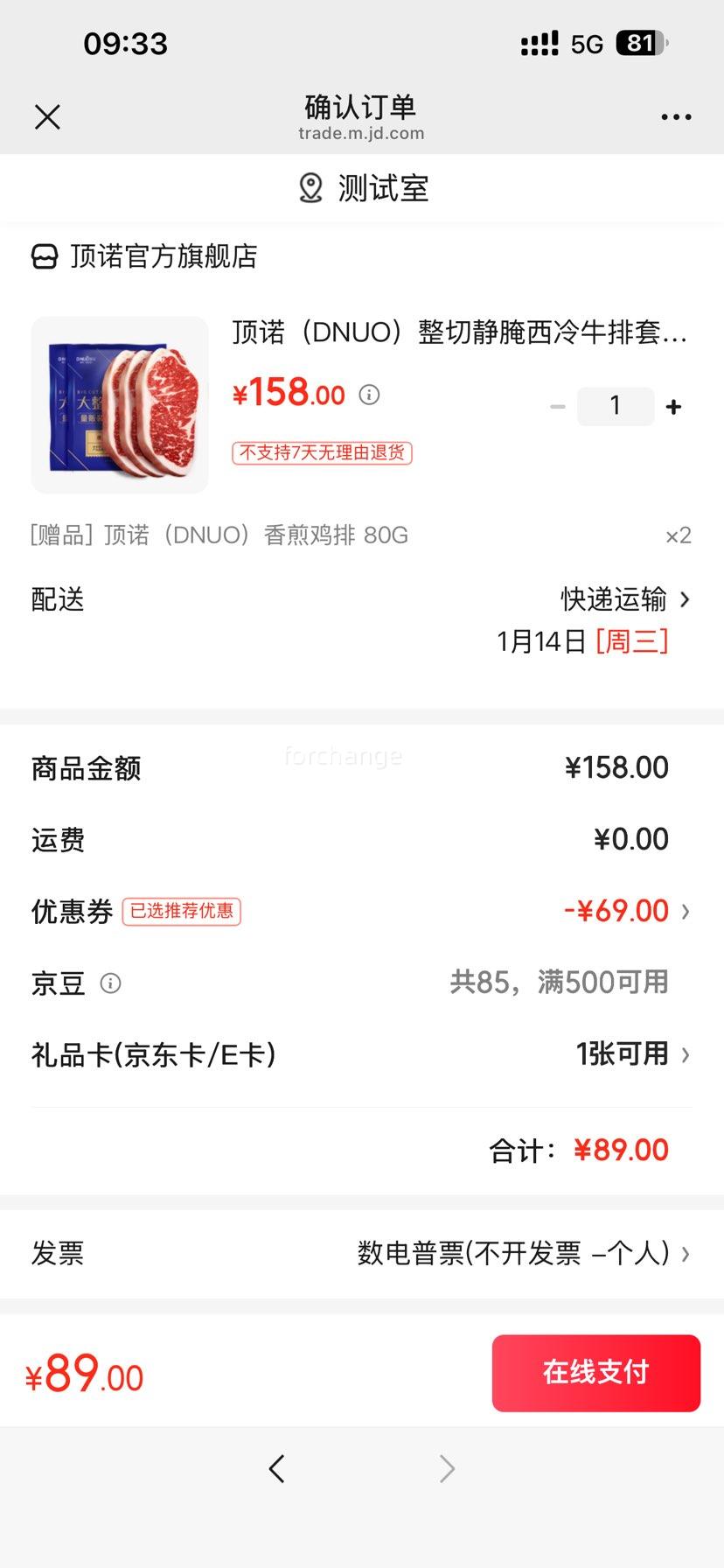 ��ŵ DNUO ���о�������ţ�� 10Ƭ��1000g�Ż�֤��