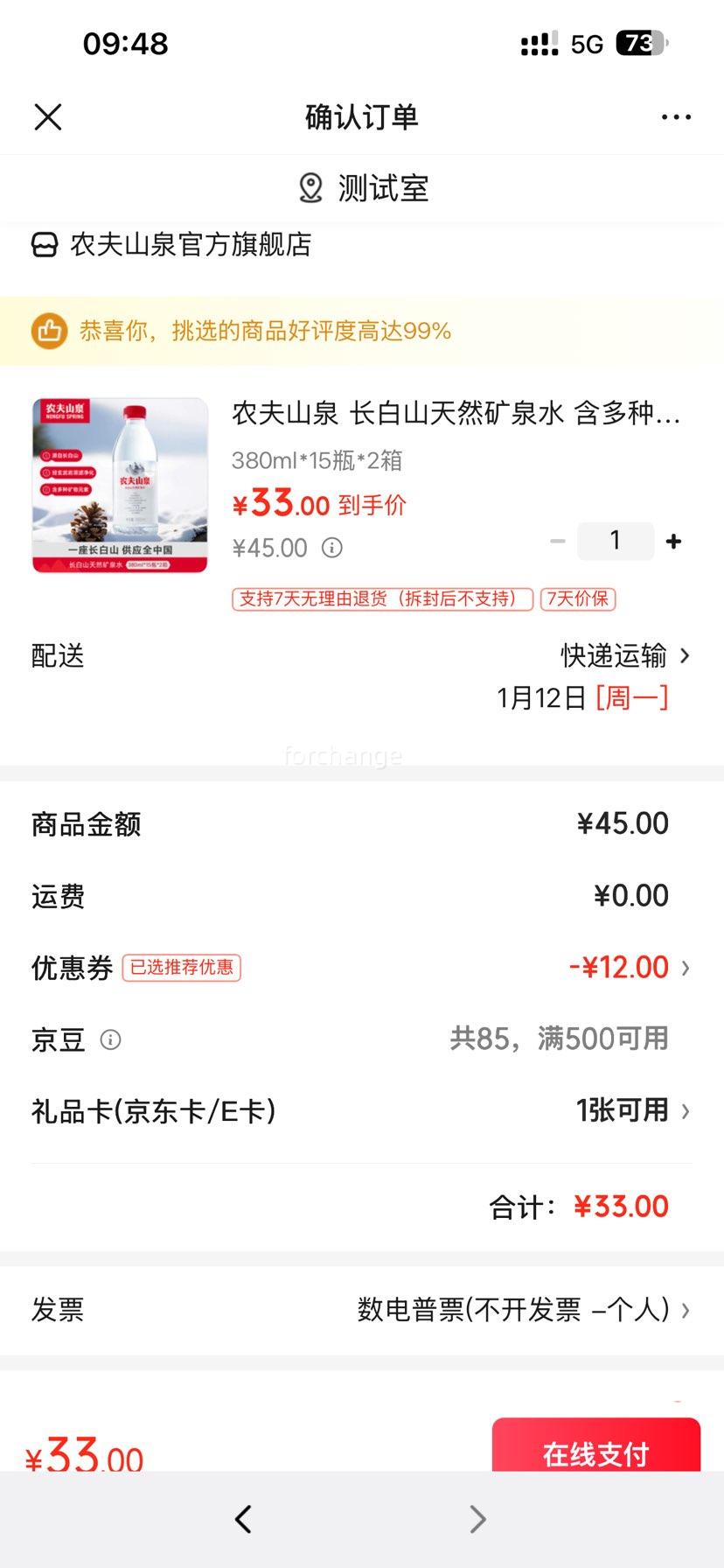 ũ��ɽȪ ����ɽ��Ȼ��Ȫˮ 380ml*15ƿ*2�� Сƿ��Яװ �Ż�֤��