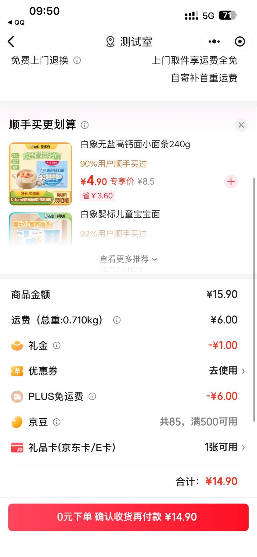 ��������С����PLUS��Ա�����׵��������� ��Ч������������װ 3֧װ540g �Ż�֤��