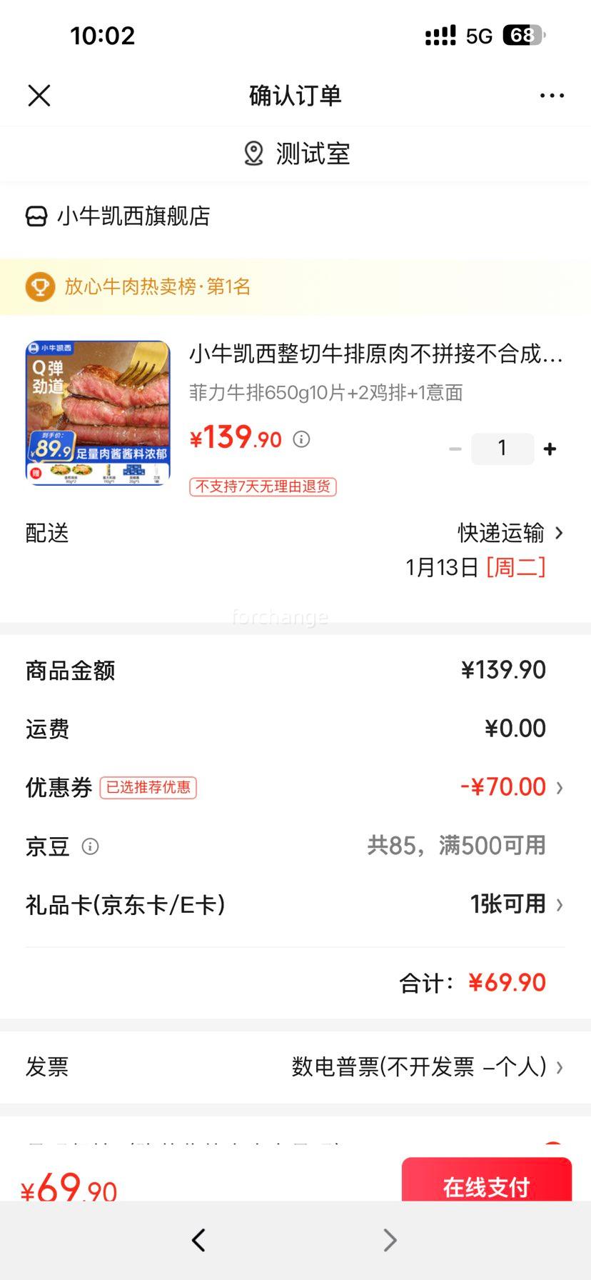 Сţ���� ����ţ��650g10Ƭ+2����+1���� �Ż�֤��