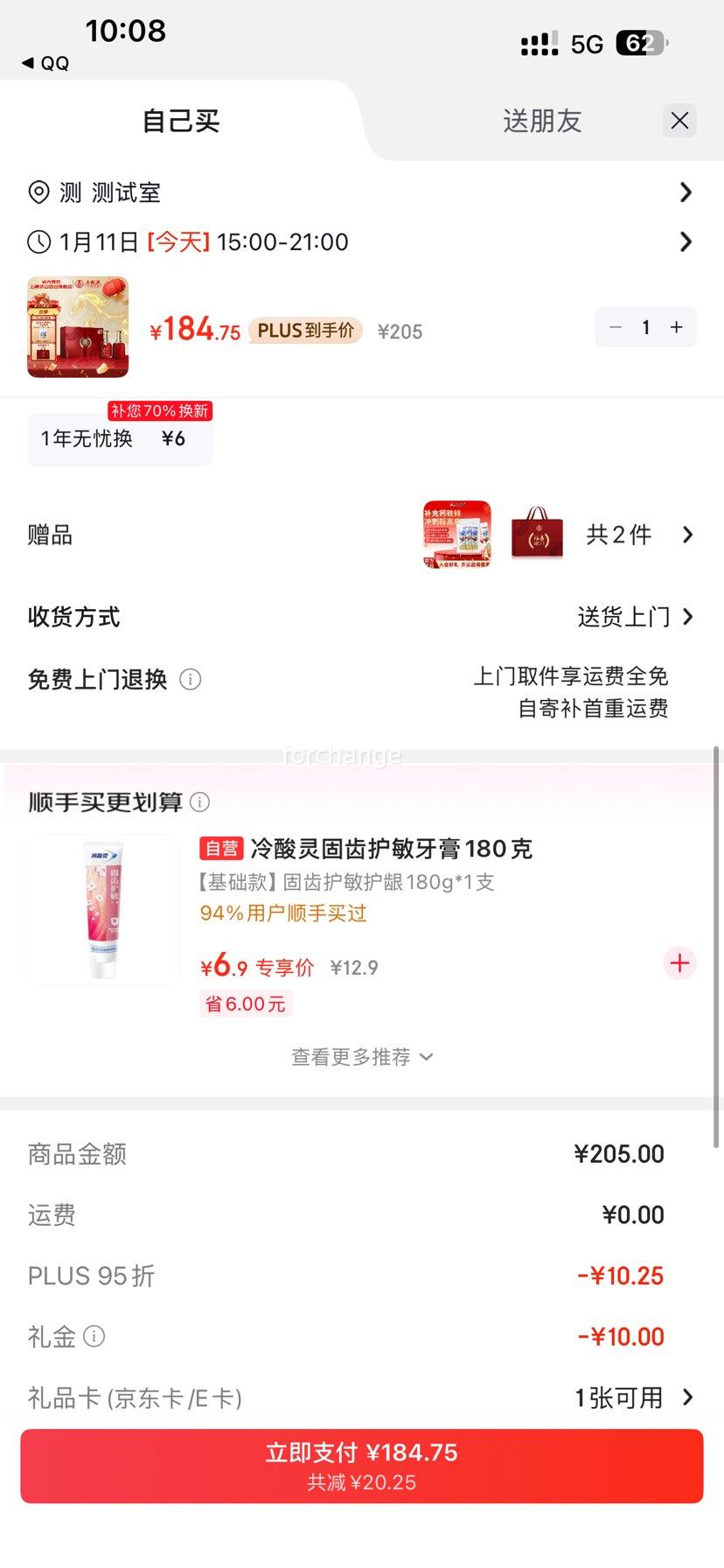 ���ڲ�����PLUS��Ա�����׵�������Һ ��ϲӭ�� 52�� Ũ���Ͱ׾� 500ml��2ƿ�Ż�֤��