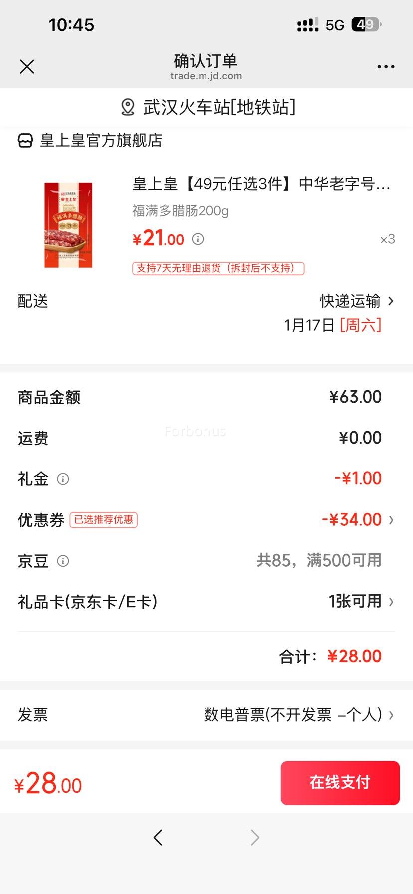 ���׵������ϻ� ���������� 200g ��ʽ���� 5���� �Ż�֤��