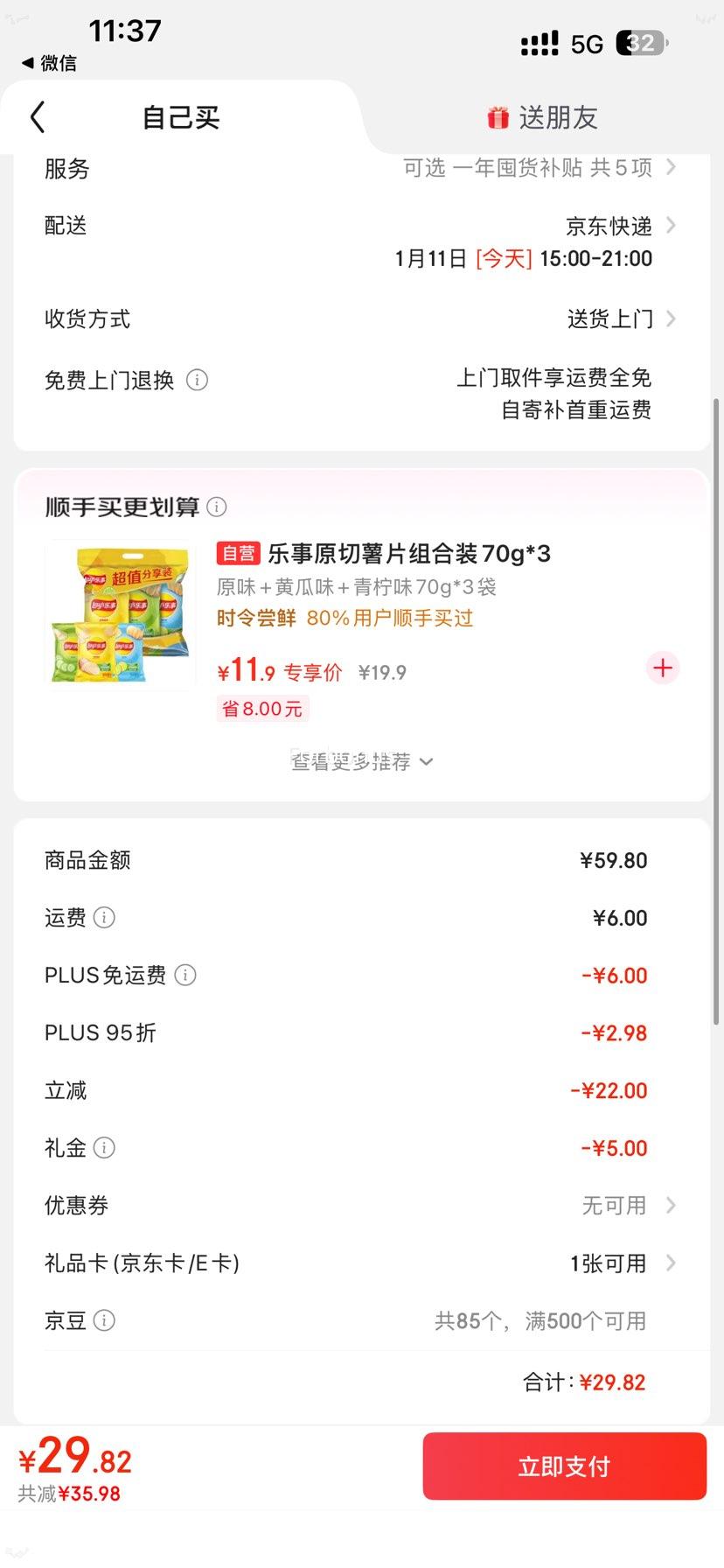 PLUS��Ա�����׵����Ͻ�ĥ�� ��������춹�� 600g�Ż�֤��