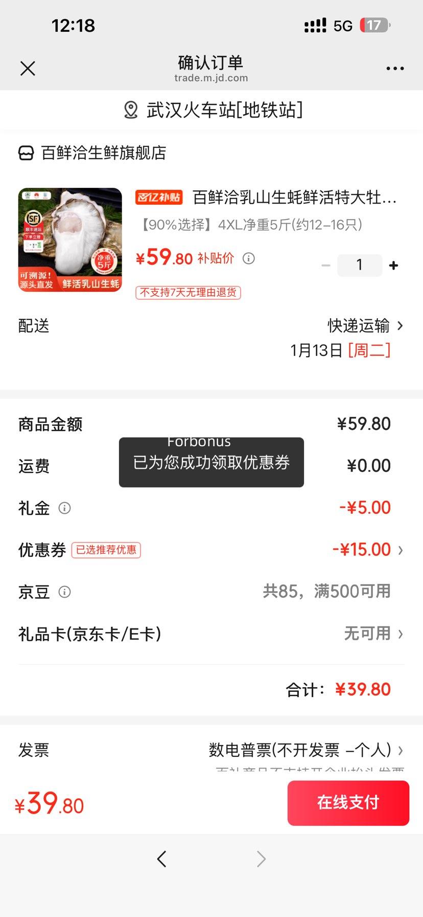 ���ڲ��������׵�������Ǣ ��ɽ��� 4XL����5��(Լ12-16ֻ)�Ż�֤��