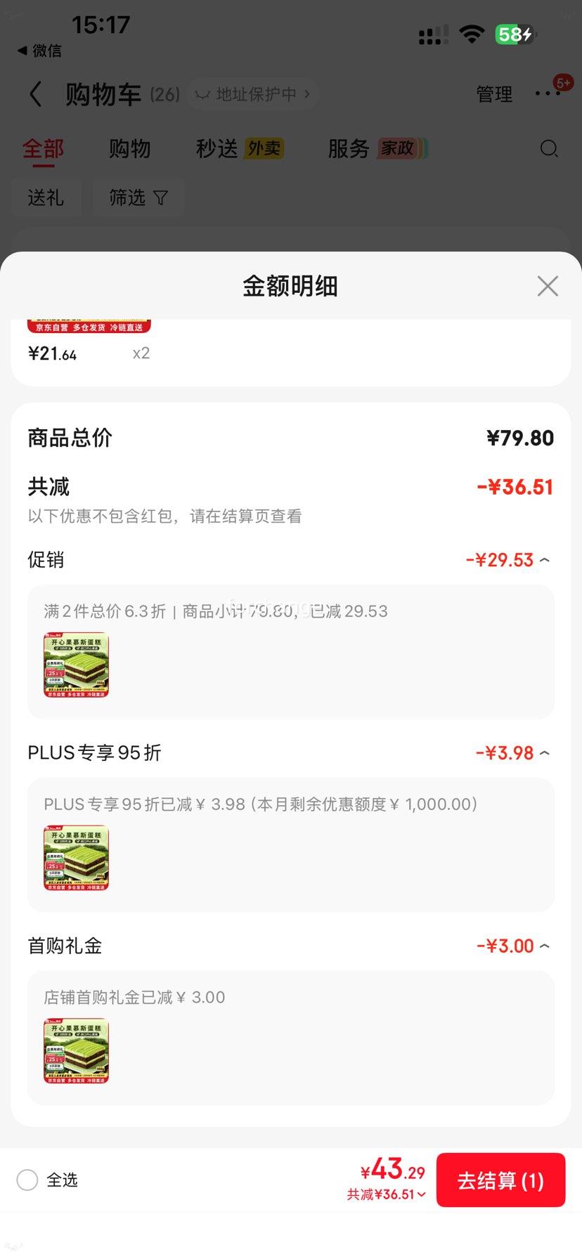 PLUS��Ա������ᡢ���׵������� ���Ĺ�����Ľ˹���� 4�� 350g�Ż�֤��