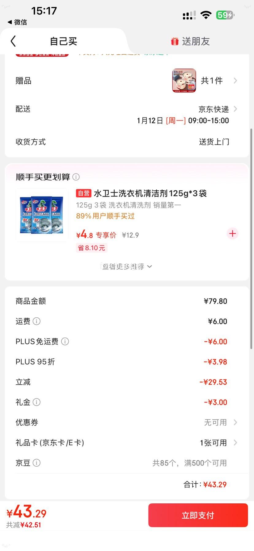 PLUS��Ա������ᡢ���׵������� ���Ĺ�����Ľ˹���� 4�� 350g�Ż�֤��