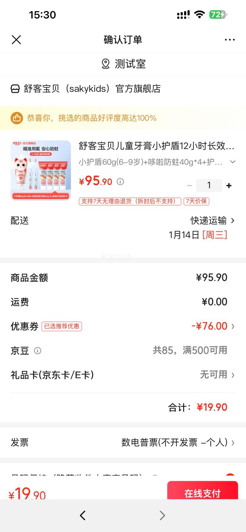 ��ͱ��� С����60g(6-9��) ��������40g*4 ������ˢ*2 ���������޻��Ż�֤��