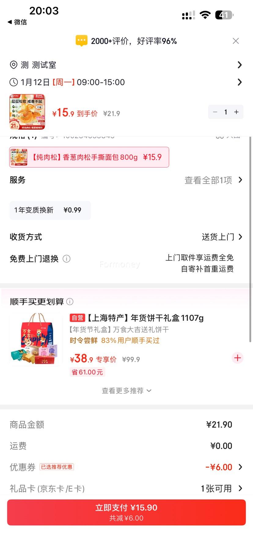 ��Ʒ���� ������ɾ� 800g�Ż�֤��