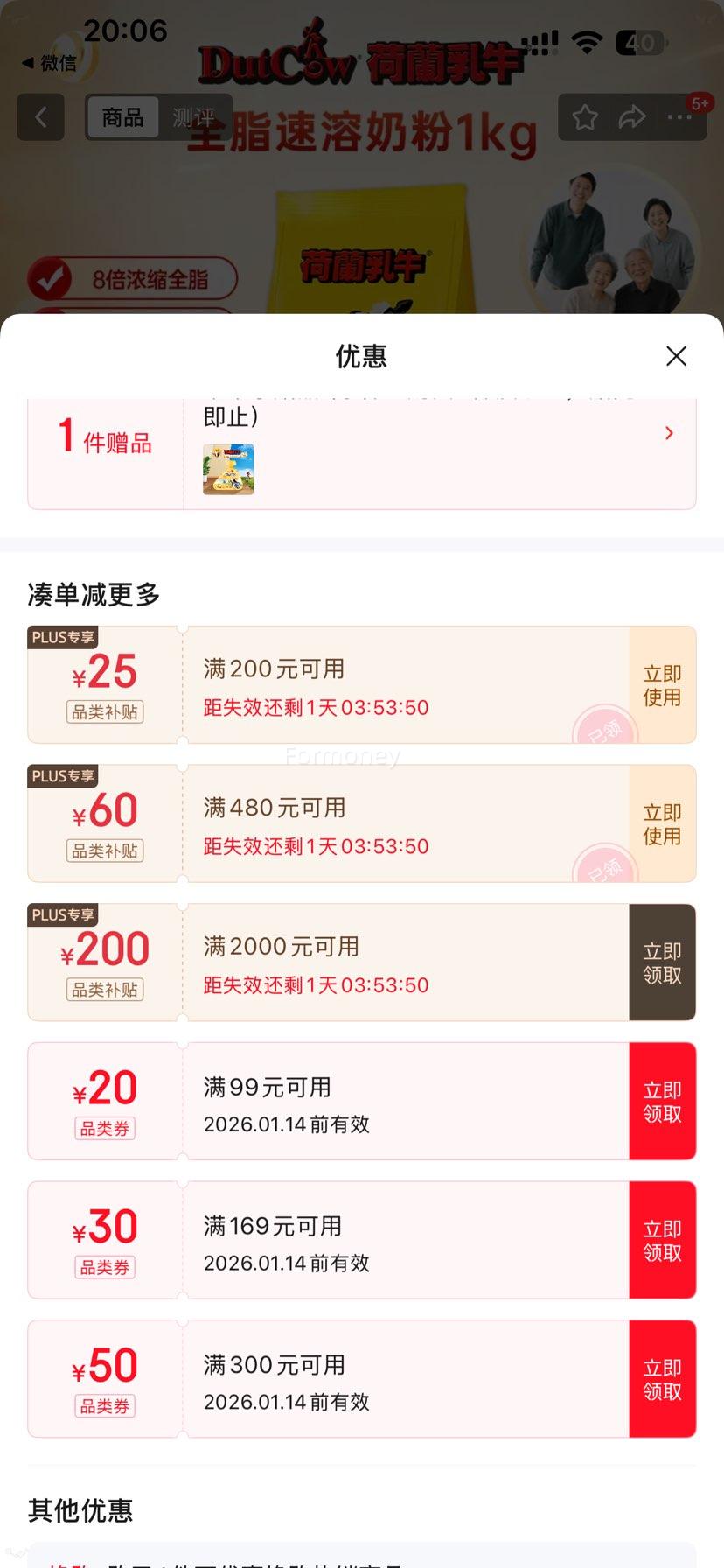 PLUS��Ա�����׵���DutchCow ������ţ ȫ֬���ܳ����̷� 1kg�Ż�֤��