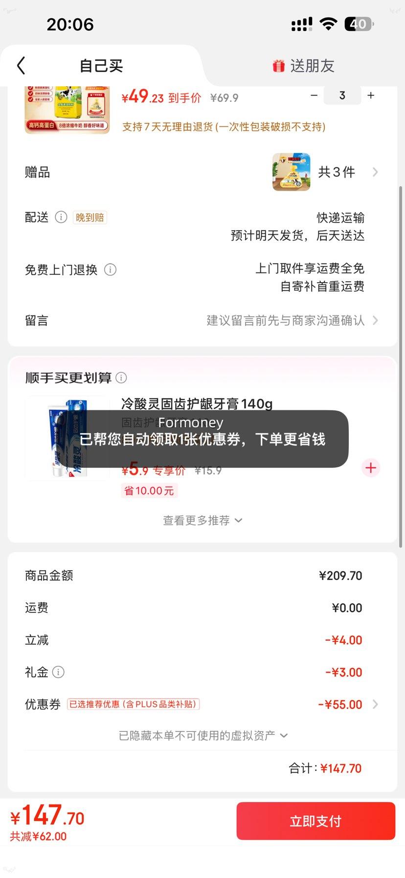 PLUS��Ա�����׵���DutchCow ������ţ ȫ֬���ܳ����̷� 1kg�Ż�֤��