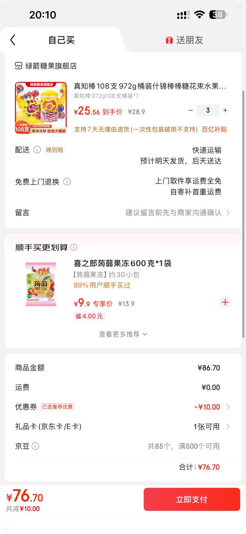 ���ڲ�������֪�� 108֧ 972gͰװ ʲ���������Ż�֤��