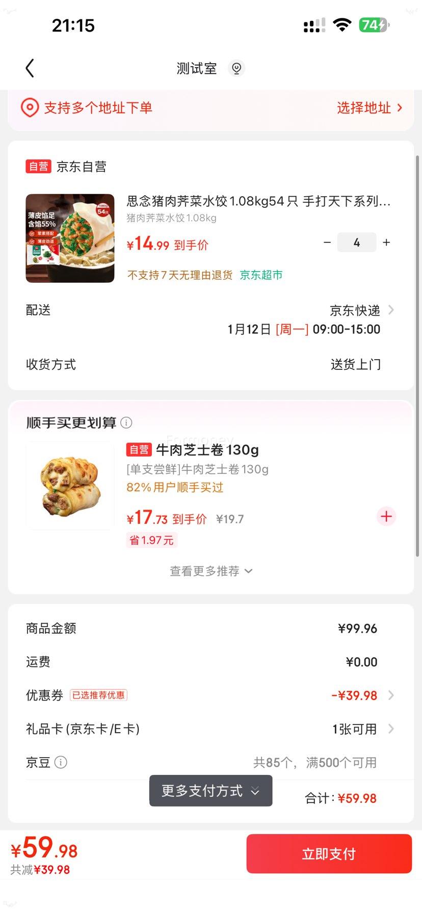 ˼�� ��������ˮ�� 1.08kg 54ֻ �ִ�����ϵ���Ż�֤��