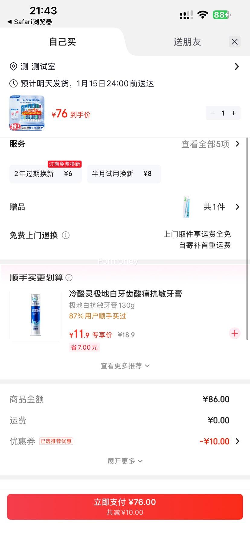 ���ϰ�ҩ ����ȫ�Ҹ���װ 6֧��615g �������� ��ͥװ�Ż�֤��