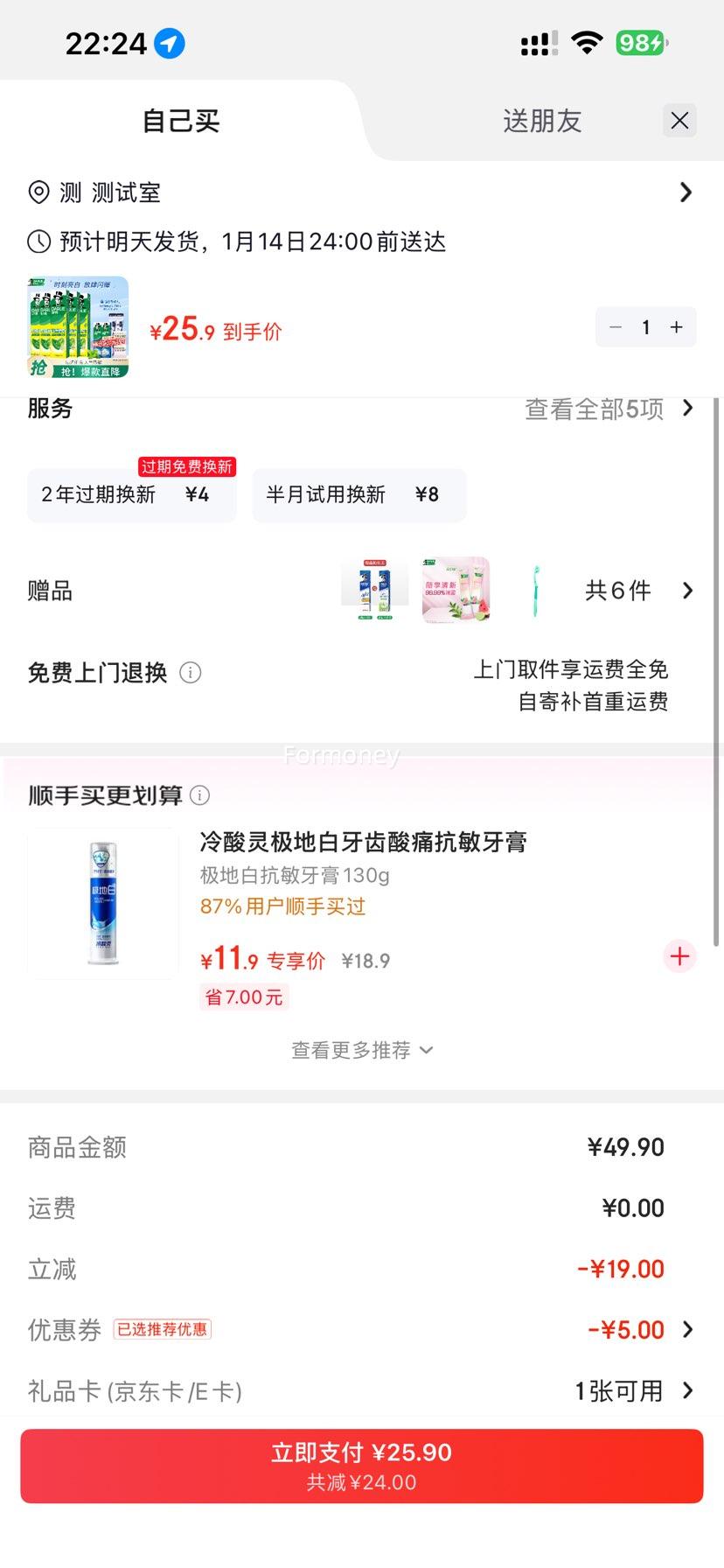 ���� DARLIE ˫�ر������� 90g*5�Ż�֤��