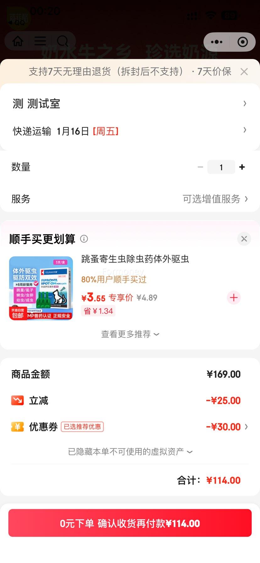 ��������С���򣺰ٷ��� ˮţ��ţ�� 3.8g�����鵰�� 10��*2�� �������+����ˮţ��10��*2�� 12�������Ż�֤��