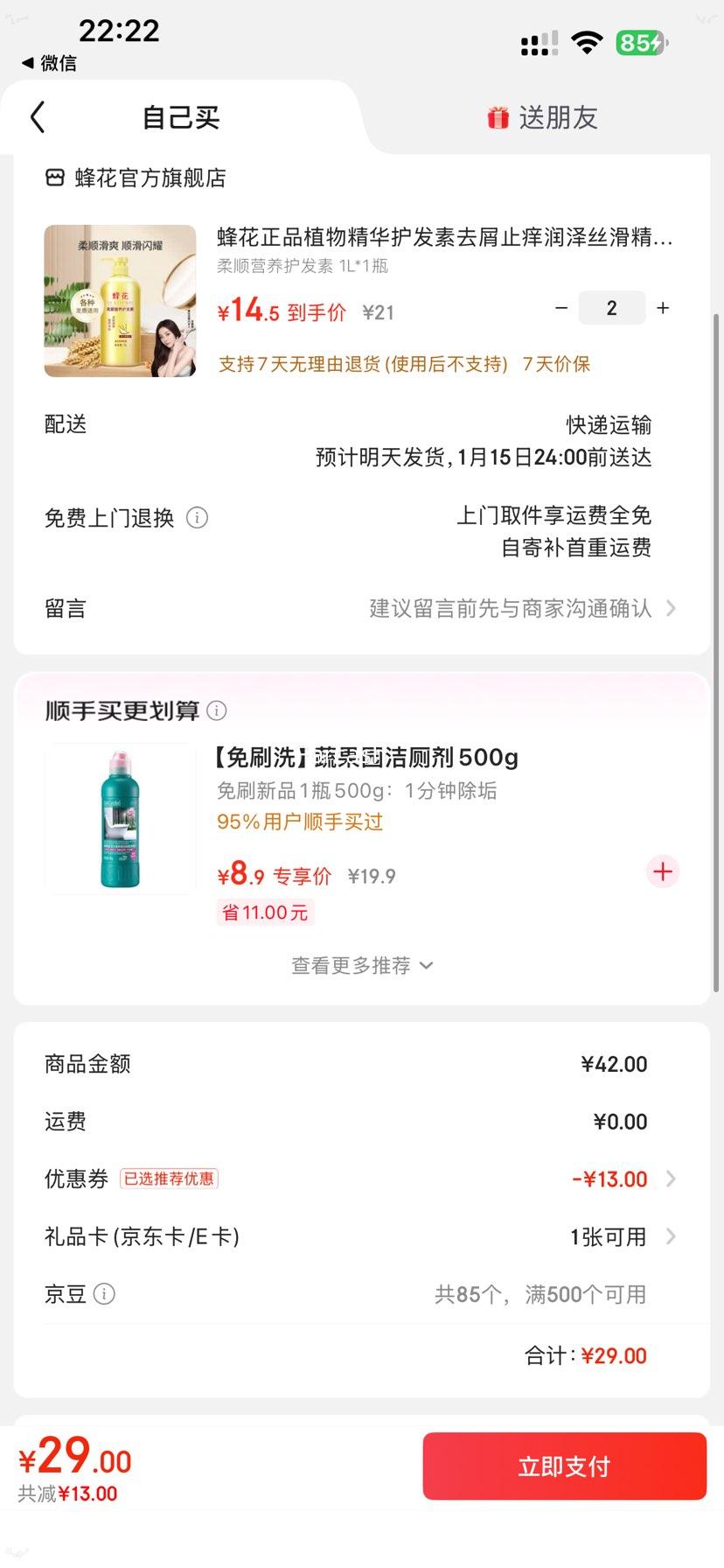 �仨 ֲ�ﾫ�������� 1L �Ż�֤��