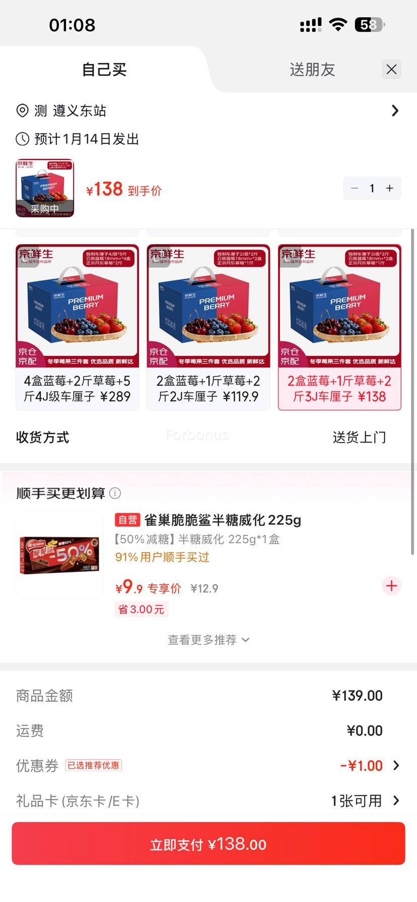 �ٽ��ۡ����ڲ����������� ������ݮ18mm+2�� ������ݮ1�� ����������3J��2�� �Ż�֤��