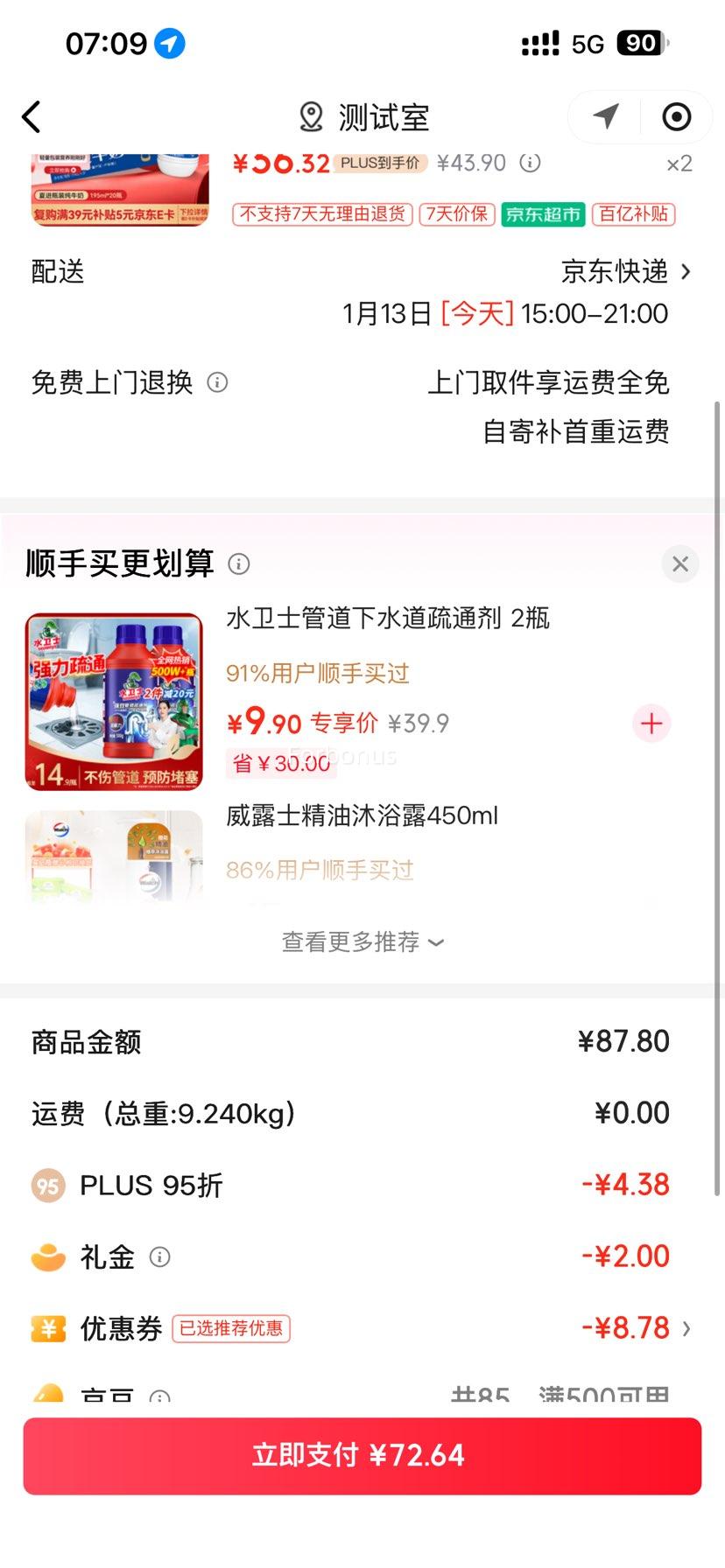 ��������С���򡢰��ڲ�����PLUS��Ա�����׵����Ľ� ȫ֬ƿװ��ţ�� 3.2g������ 195ml 20ƿ�Ż�֤��