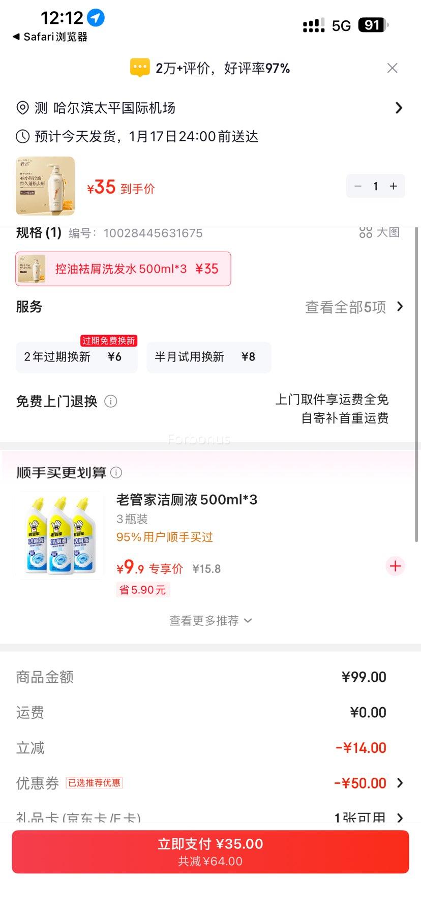 ��� ������ ������мϴ��ˮ ��˳˿�� 500ml*3�Ż�֤��