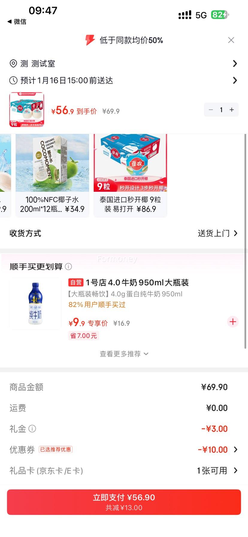 ���ڲ��������׵�����ũ ̩������Ҭ��9��װ ����900g+ ����Ҭ�������Ż�֤��