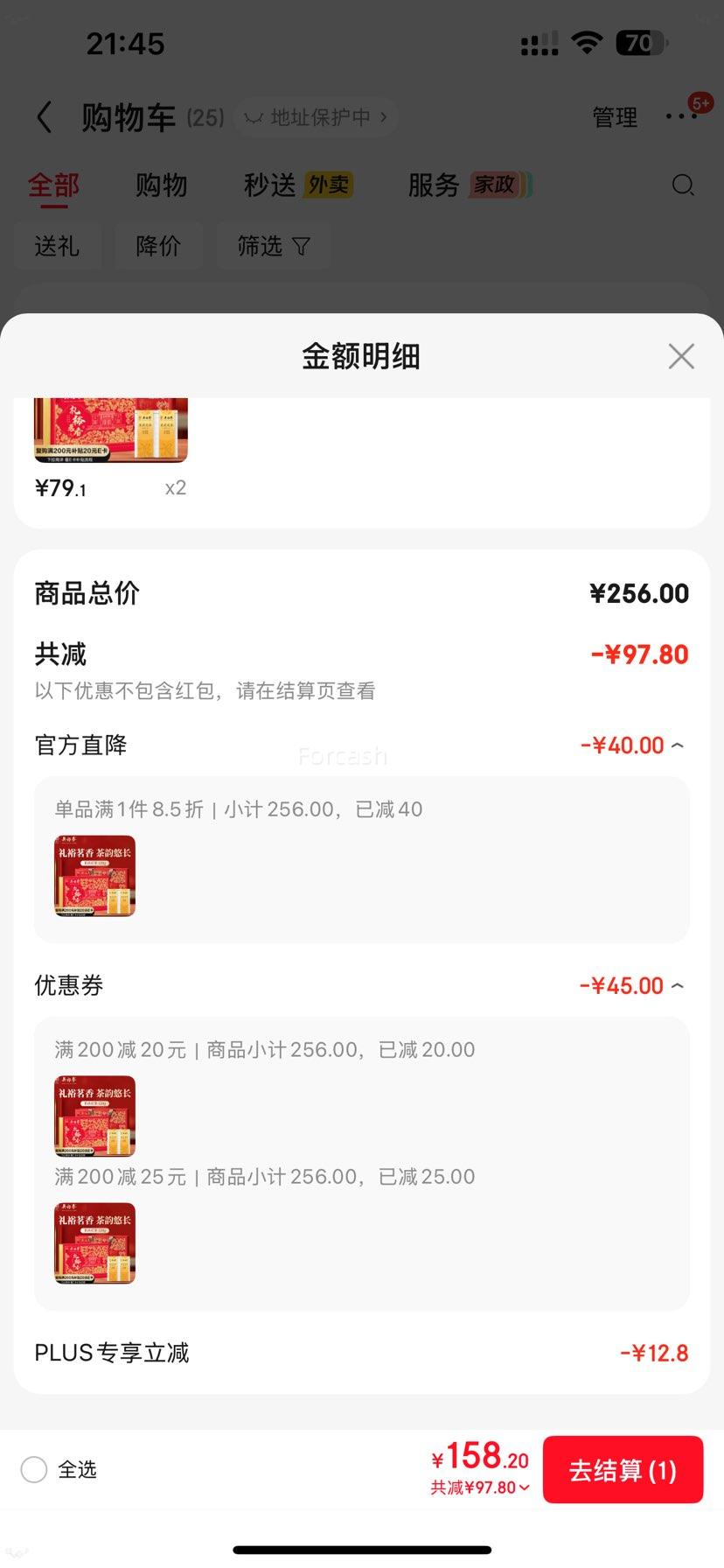 �ٽ��ۡ�PLUS��Ա����ԣ̩ ���򻨲� ��ԣ���� 220g���װ �Ż�֤��