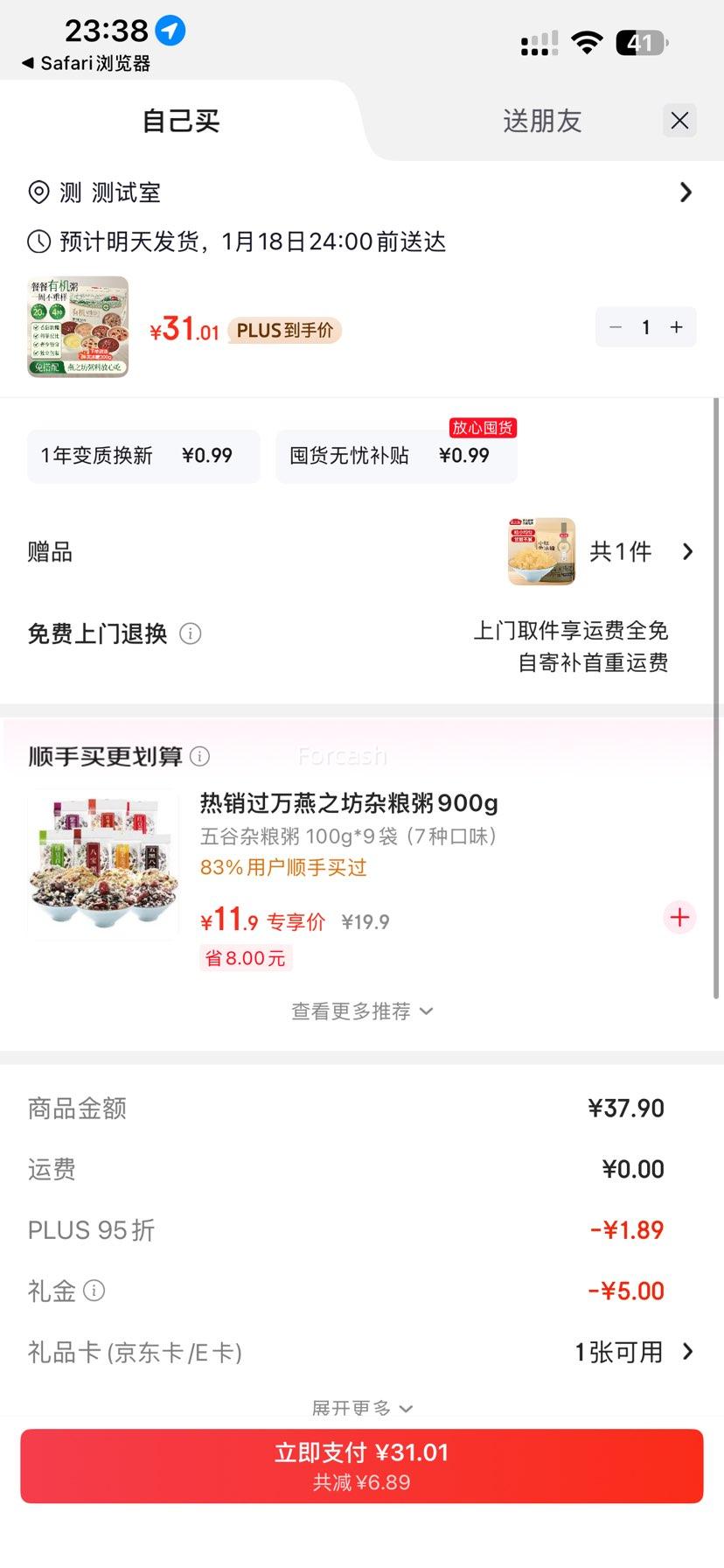 ���ڲ�����PLUS��Ա�����׵�����֮�� �л������� 100g*14�� 7�ղ����� �Ż�֤��