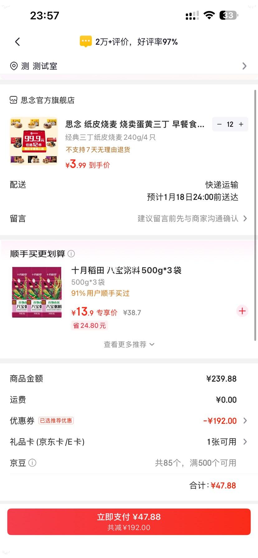 ˼�� ֽƤ���� �������� 240g/4ֻ�Ż�֤��