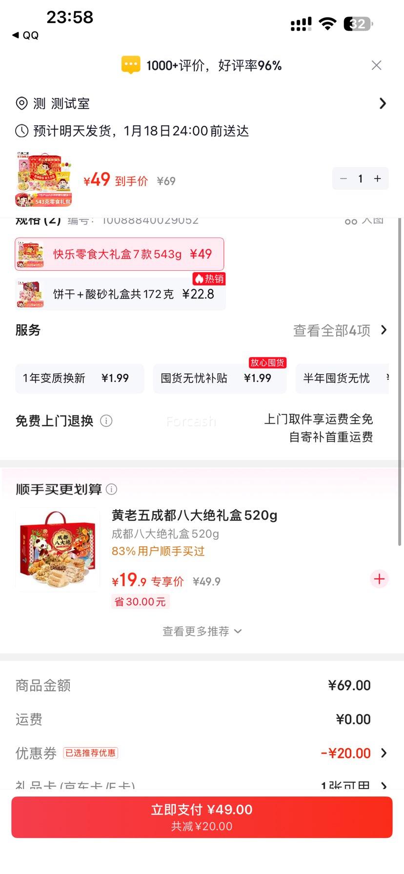 ������ ������ʳ����� 7��543g�Ż�֤��