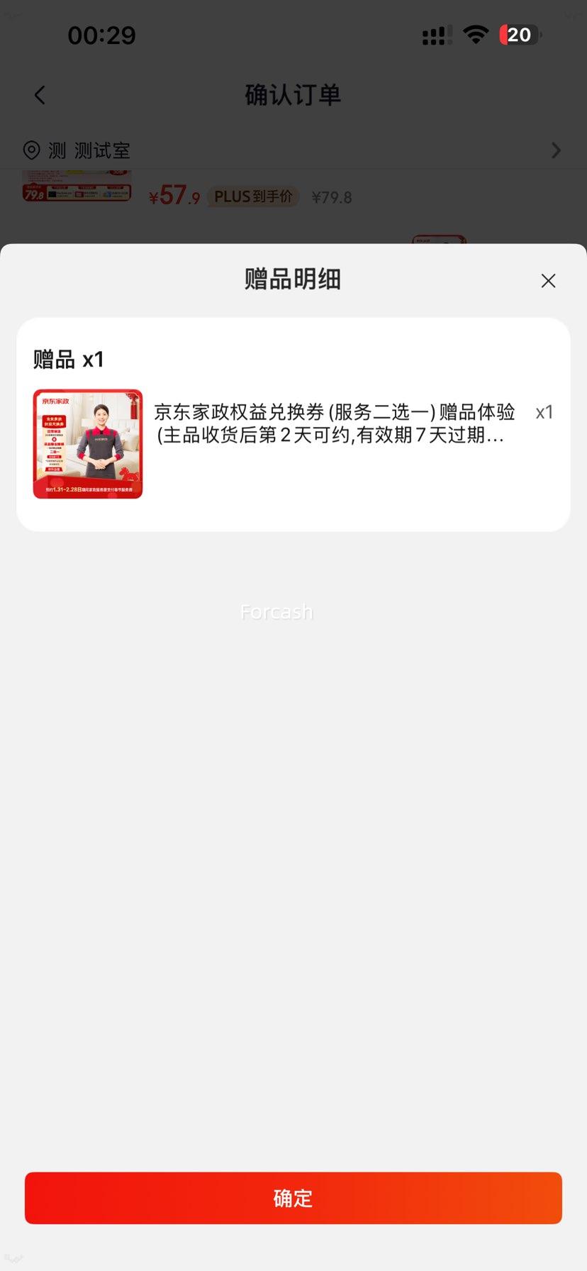 PLUS��Ա����յ�������� ����ʳ���� 30ö/3.18�� ���װ�Ż�֤��