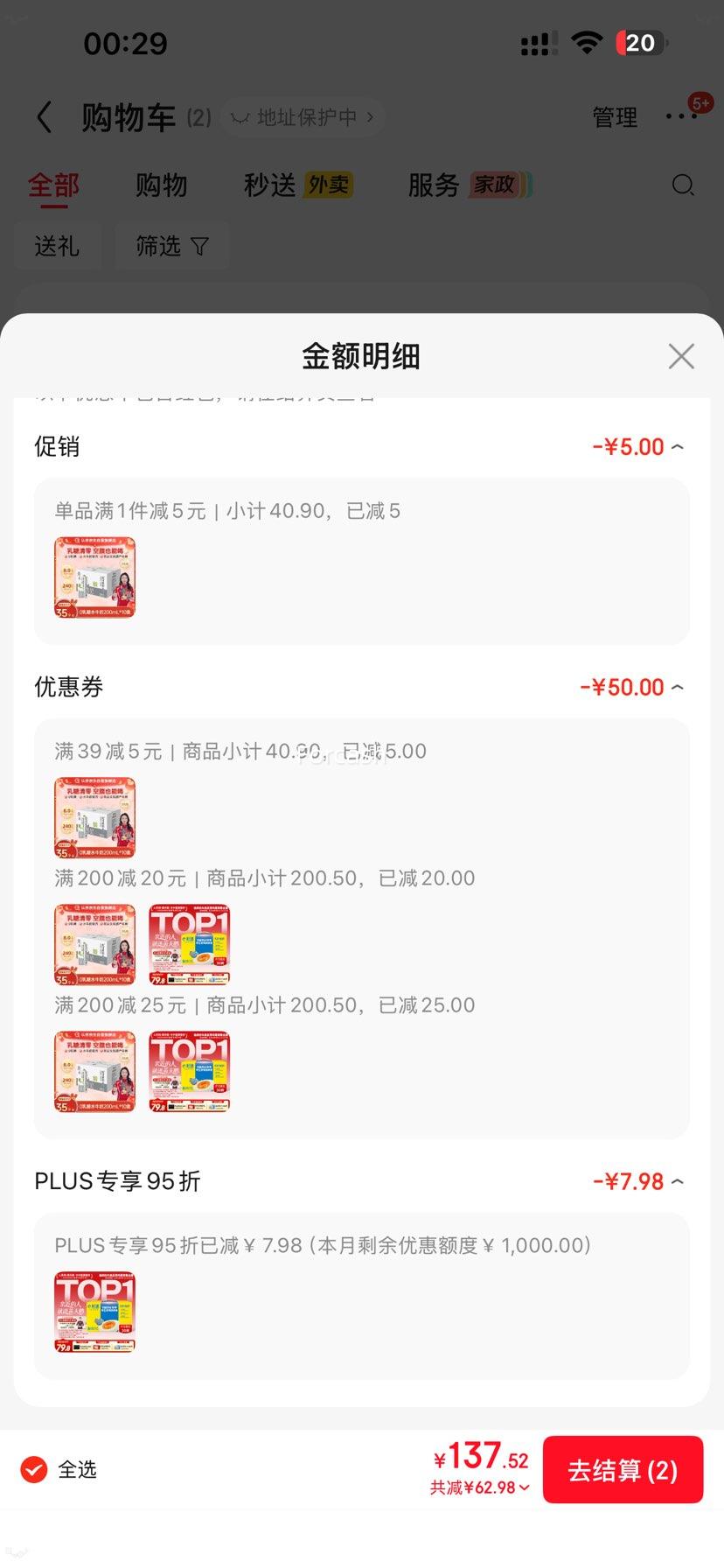 PLUS��Ա����յ�������� ����ʳ���� 30ö/3.18�� ���װ�Ż�֤��