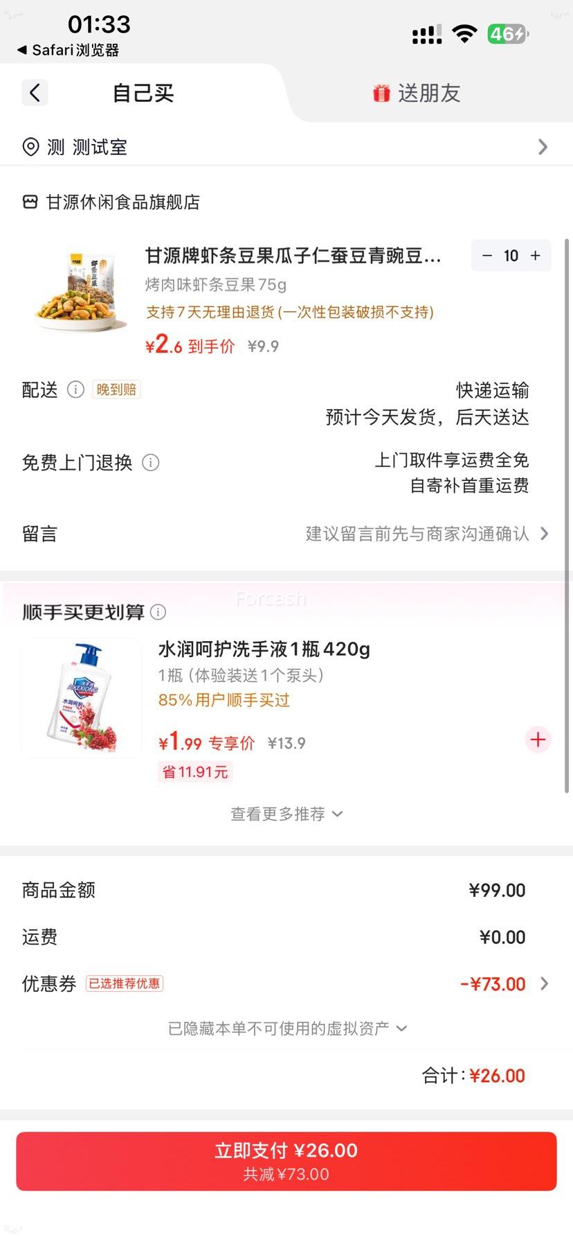 ��Դ ����ζϺ������ 75g �Ż�֤��