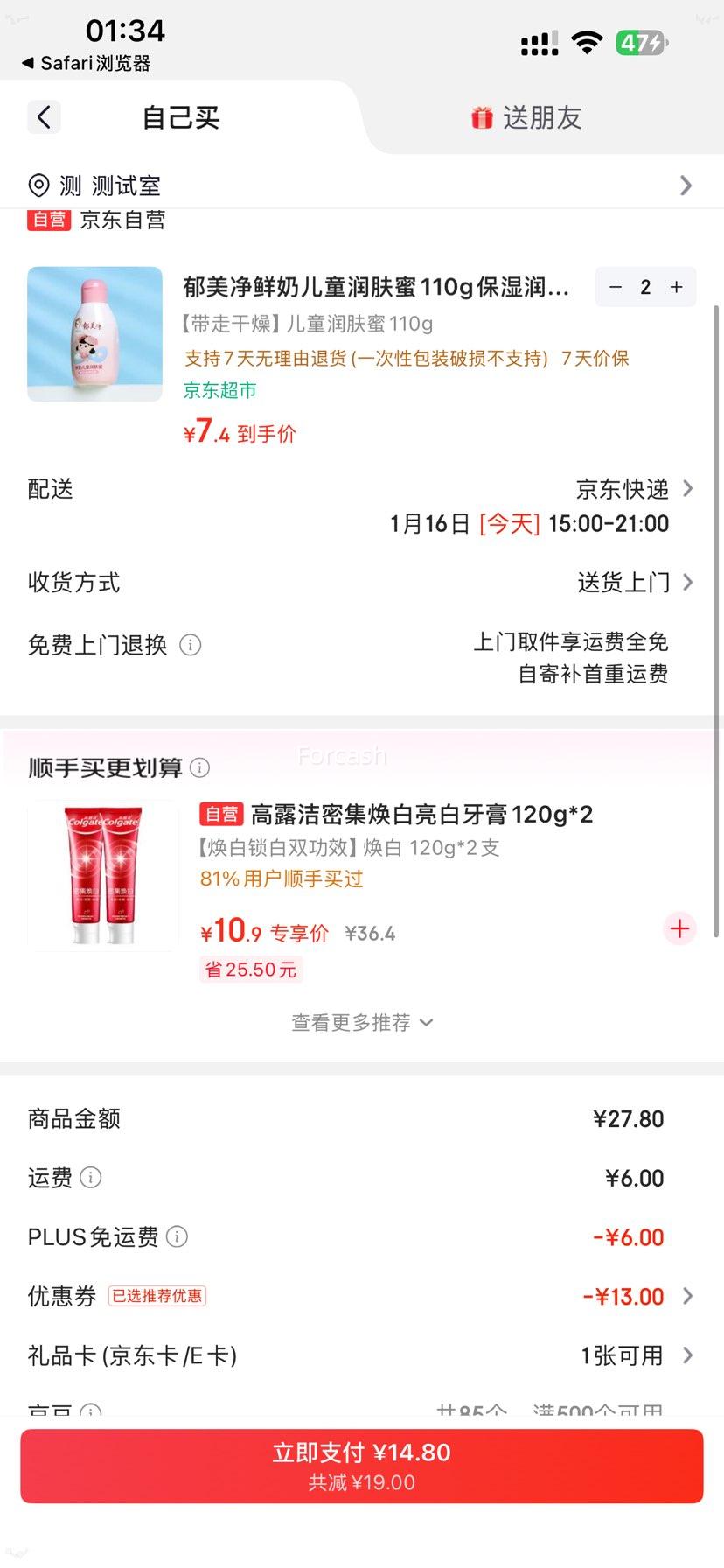 PLUS��Ա�������� ���̶�ͯ����� 110g �Ż�֤��