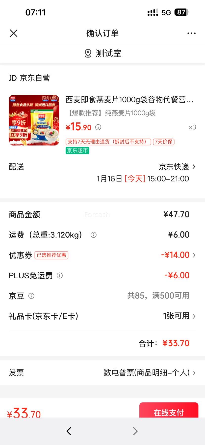 PLUS��Ա������ ��ʳ����Ƭ 1000g�Ż�֤��